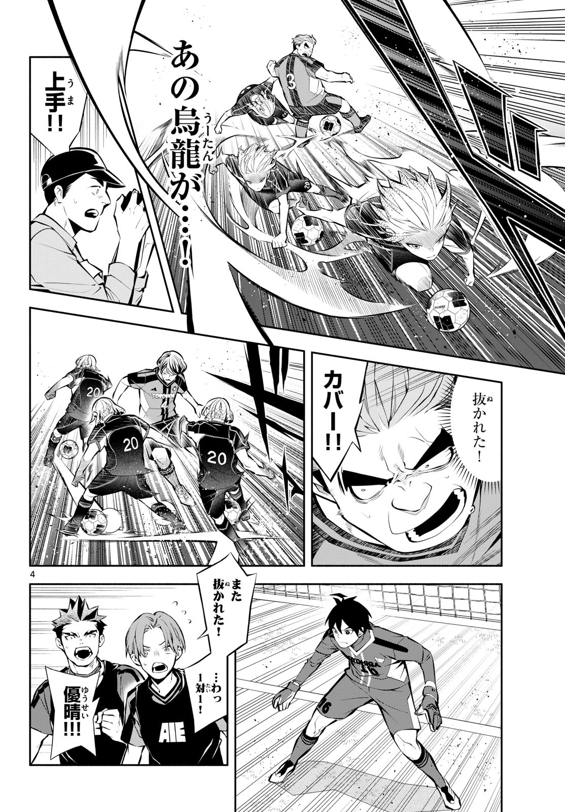 PARADON Chapter 22 page 4 - nihonkuni.com