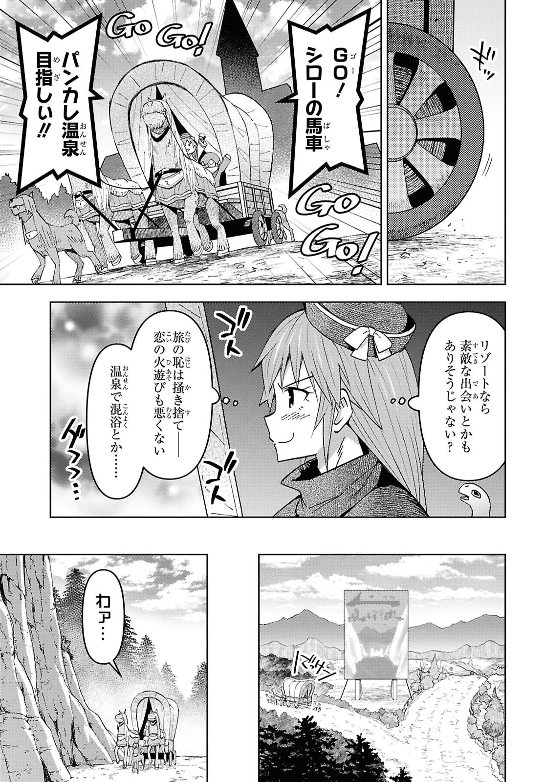 DUNGEON TOU DE YADOYA WO YAROU! SOUZOU MAHOU WO MORATTA ORE NO HOSOUDE HANJOUKI (MANGA) Chap 62 - Pic 25