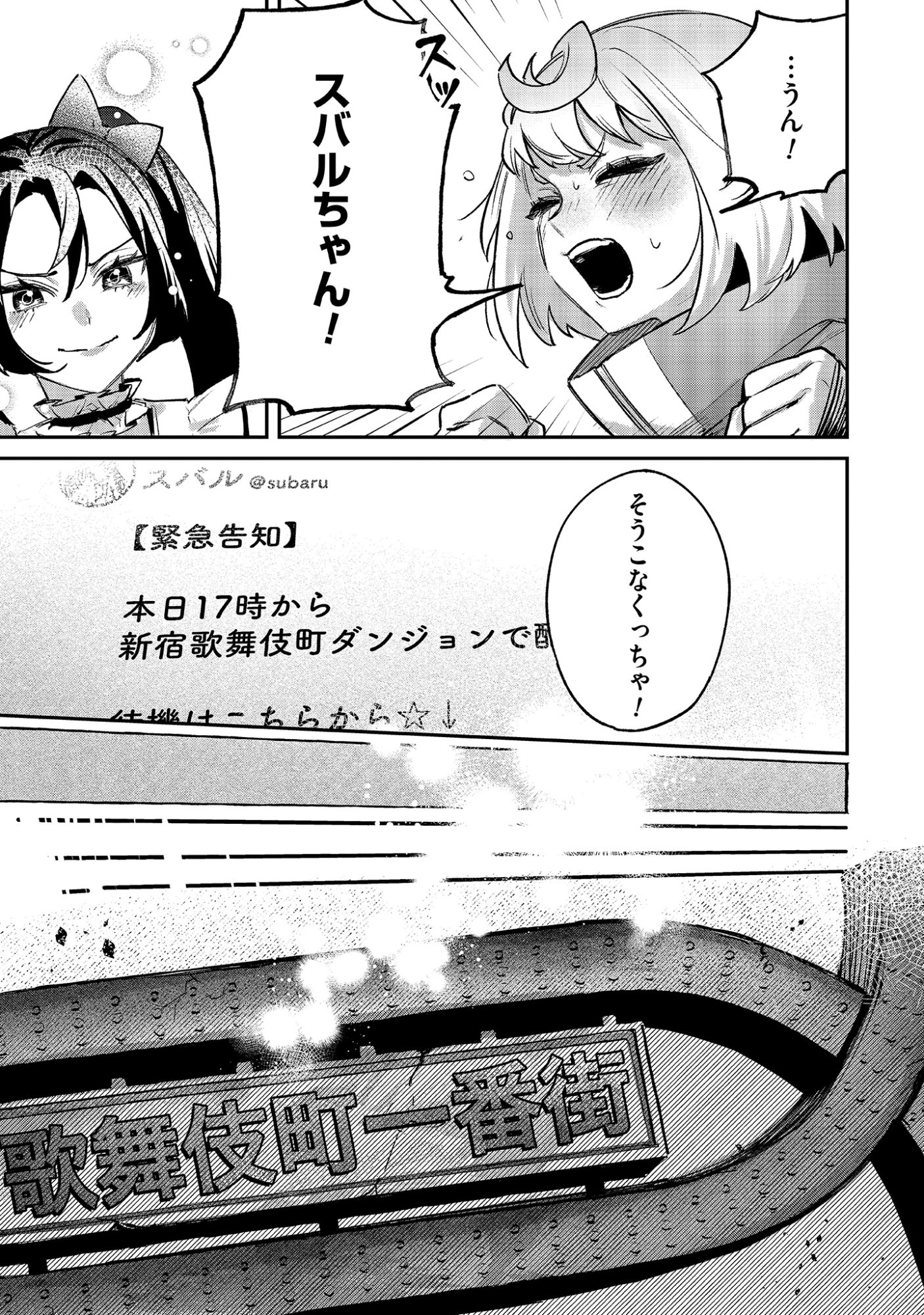 Shinsoku No Danjon Tansakusha Chap 1.2 - Pic 21