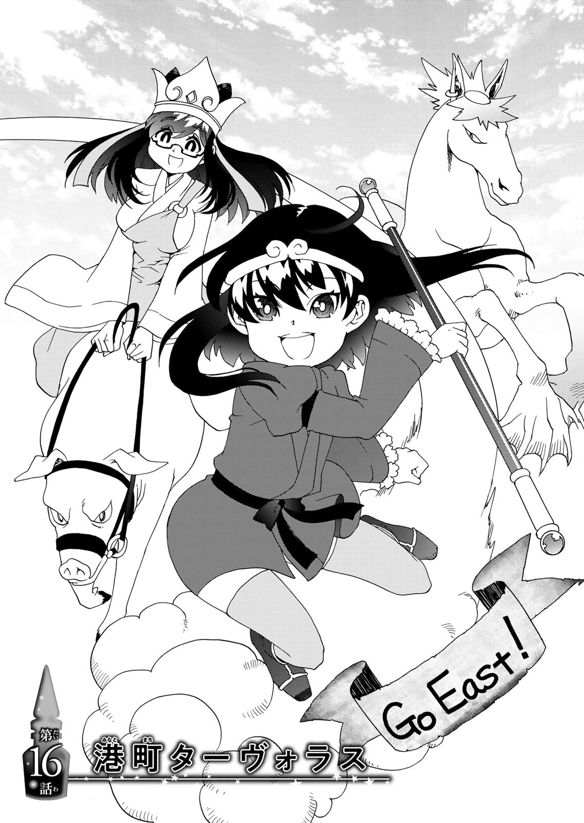 POTION-DANOMI DE IKINOBIMASU! ZOKU Chapter 16 page 1 - nihonkuni.com