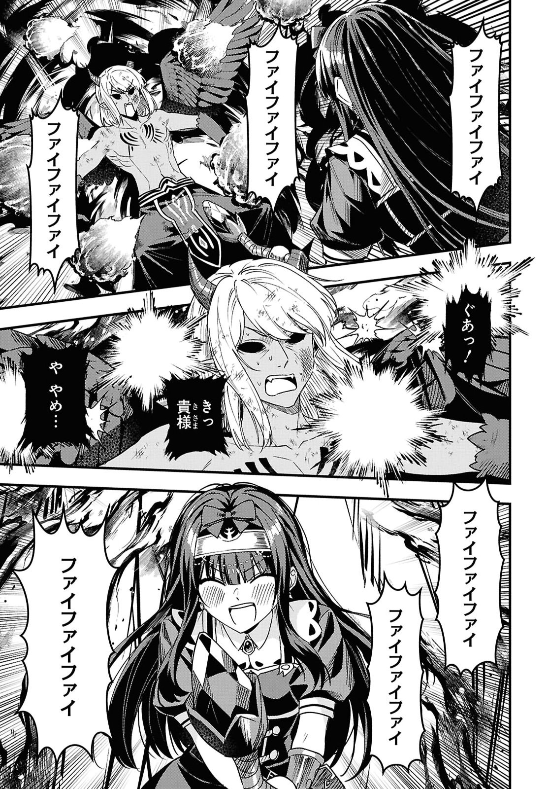 DOMO, BUTSUYOKU NO SEIJODESU MUSO SKILL "CLEAR HOSHU" DE SEIDAI NI KANCHIGAI SAREMASHITA Chapter 20 - Page 21