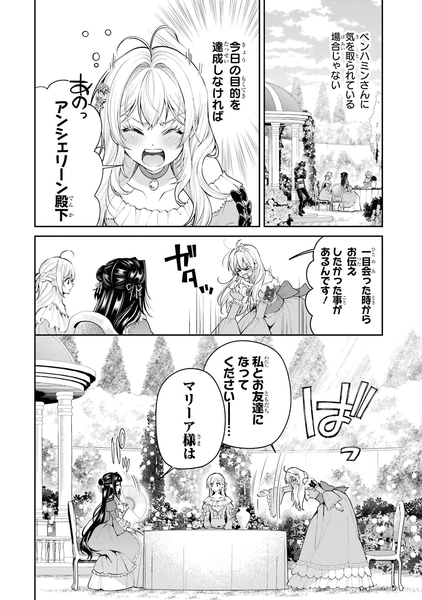 NIGASHITA SAKANA WA OOKIKATTA GA, TSURIAGETA SAKANA GA OOKISUGITA KEN Chapter 23 page 22 - nihonkuni.com