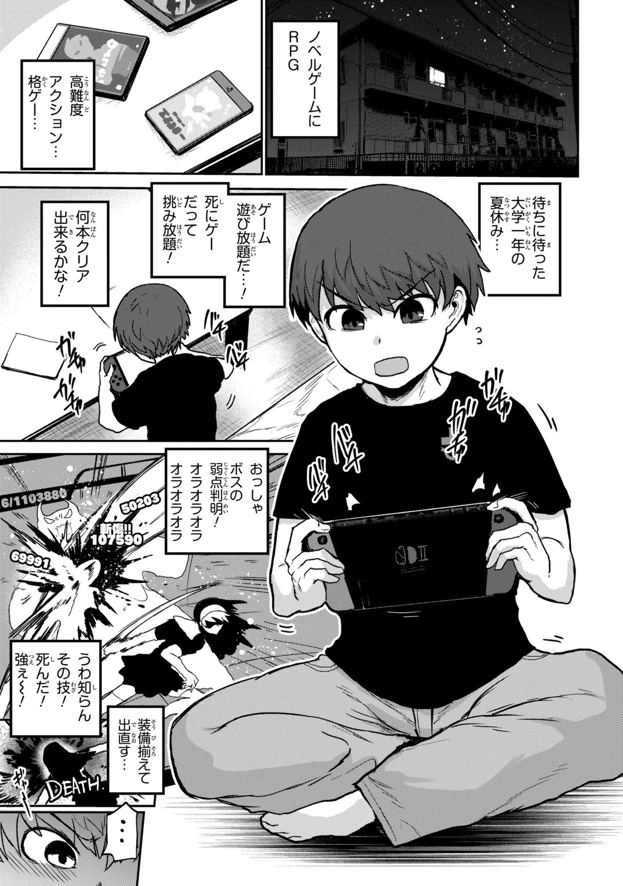 VAMP-IYAAAAA!!!!! Chapter 1 - Page 5