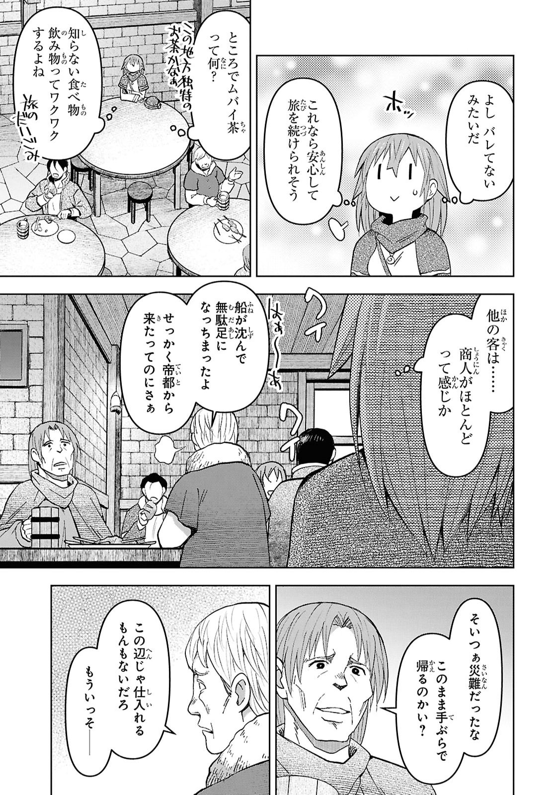 DUNGEON TOU DE YADOYA WO YAROU! SOUZOU MAHOU WO MORATTA ORE NO HOSOUDE HANJOUKI (MANGA) Chap 62 - Pic 21