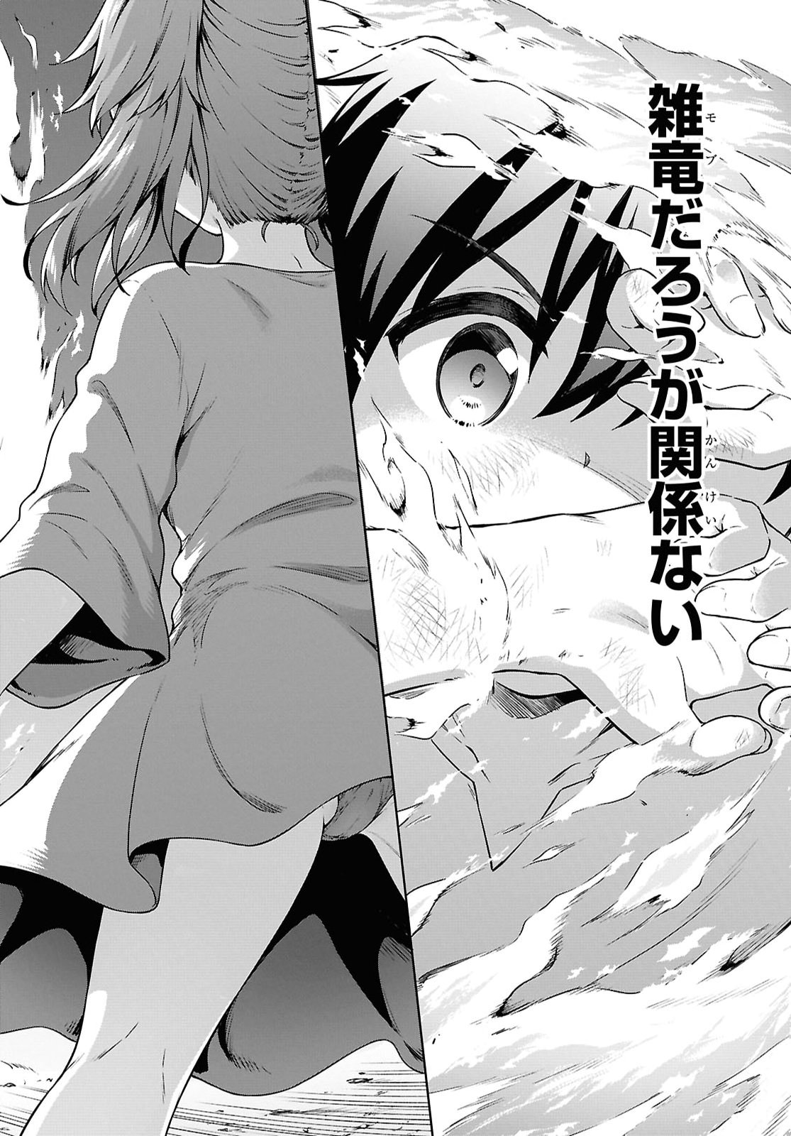 EROGE FANTASY MITAI NA ISEKAI NO MOB MURABITO NI TENSEI SHITA KEDO SEKKAKU DA KARA HAREM WO MEZASU Chapter 1 page 37 - nihonkuni.com