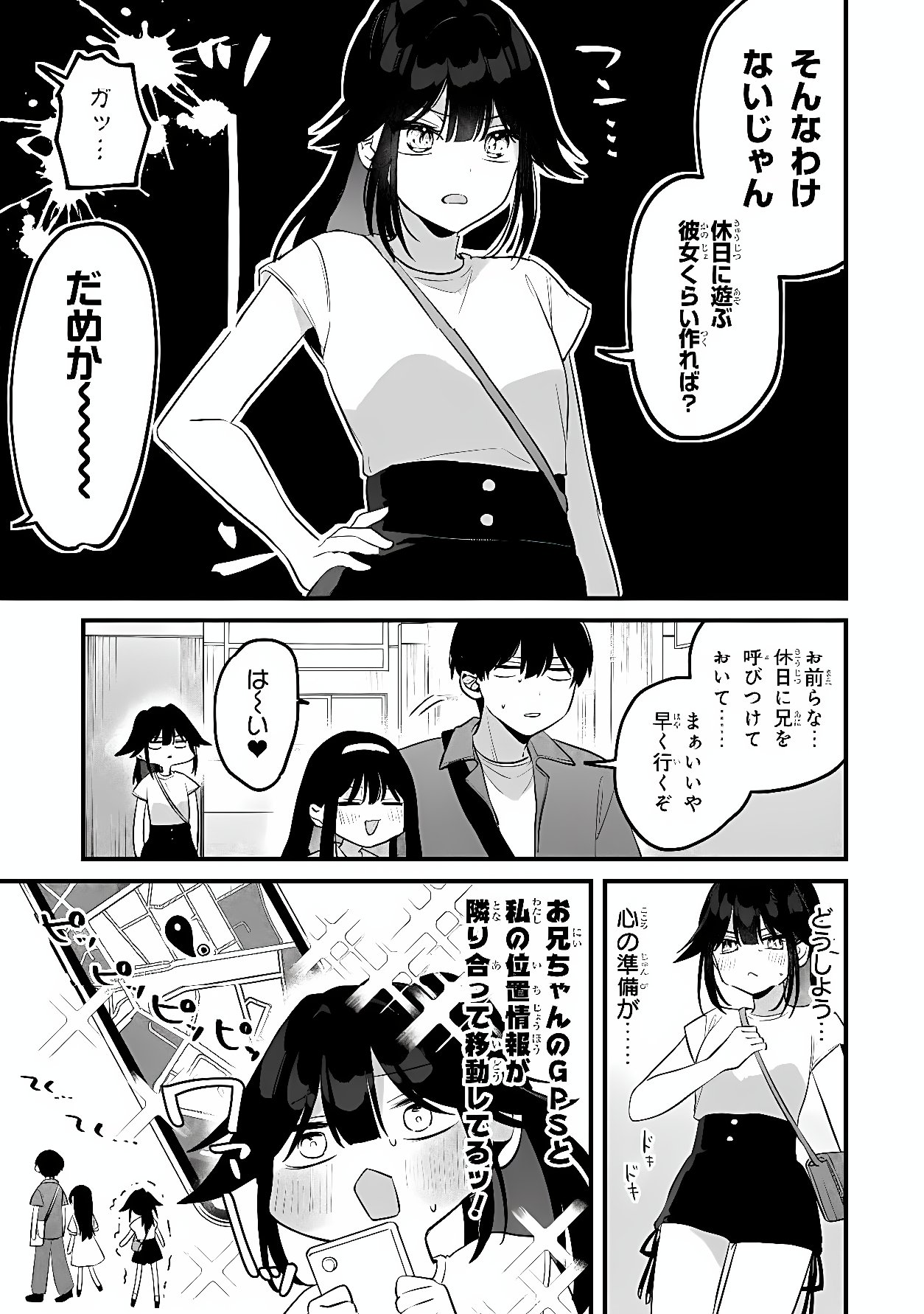 MOMOGUSA-SAN GA MONOGUSA SUGIRU!! Chapter 21 page 5 - nihonkuni.com