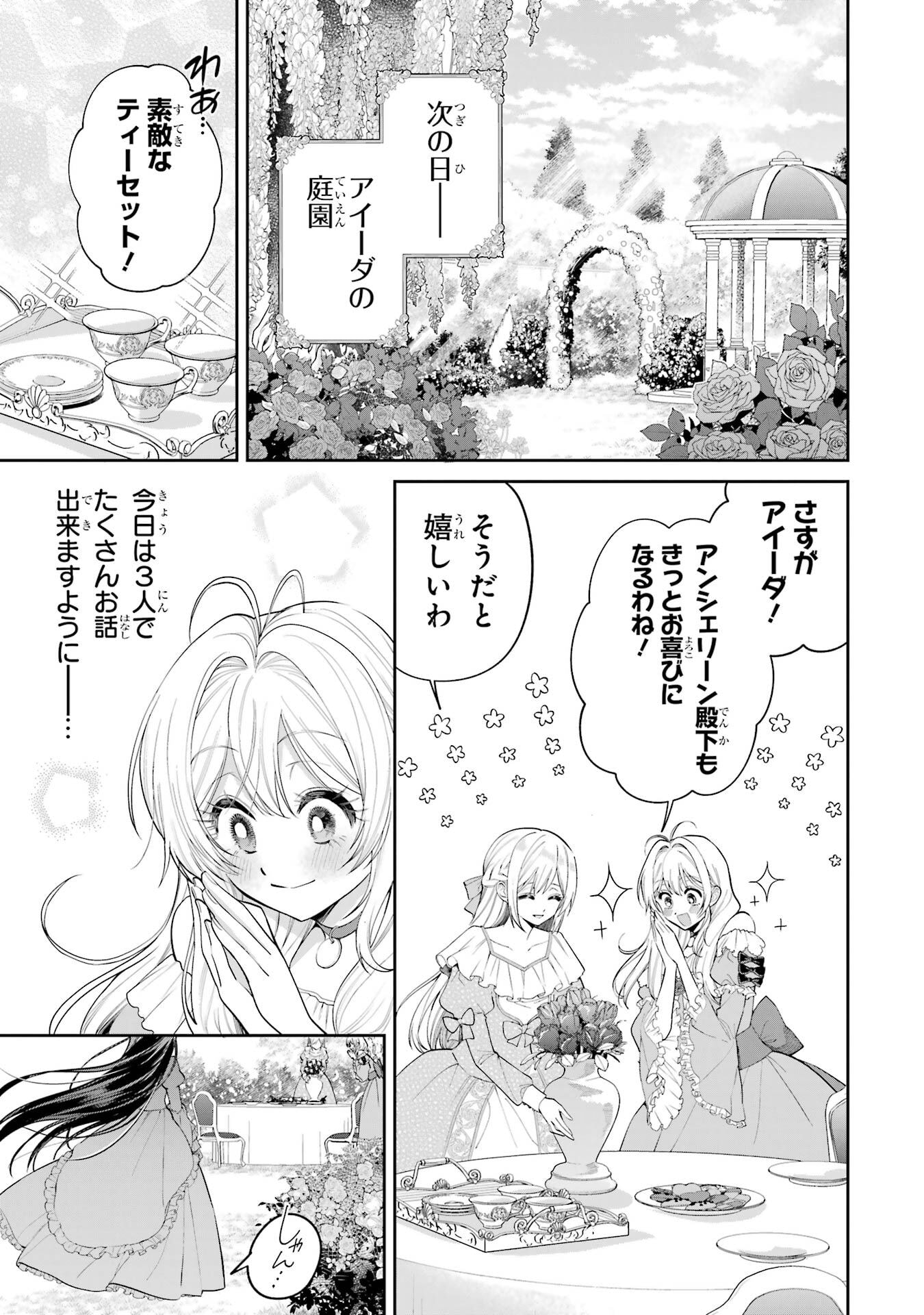 NIGASHITA SAKANA WA OOKIKATTA GA, TSURIAGETA SAKANA GA OOKISUGITA KEN Chapter 23 page 15 - nihonkuni.com