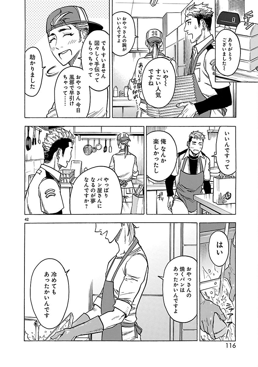 KAMEN RIDER KUUGA Chapter 25 page 42 - nihonkuni.com