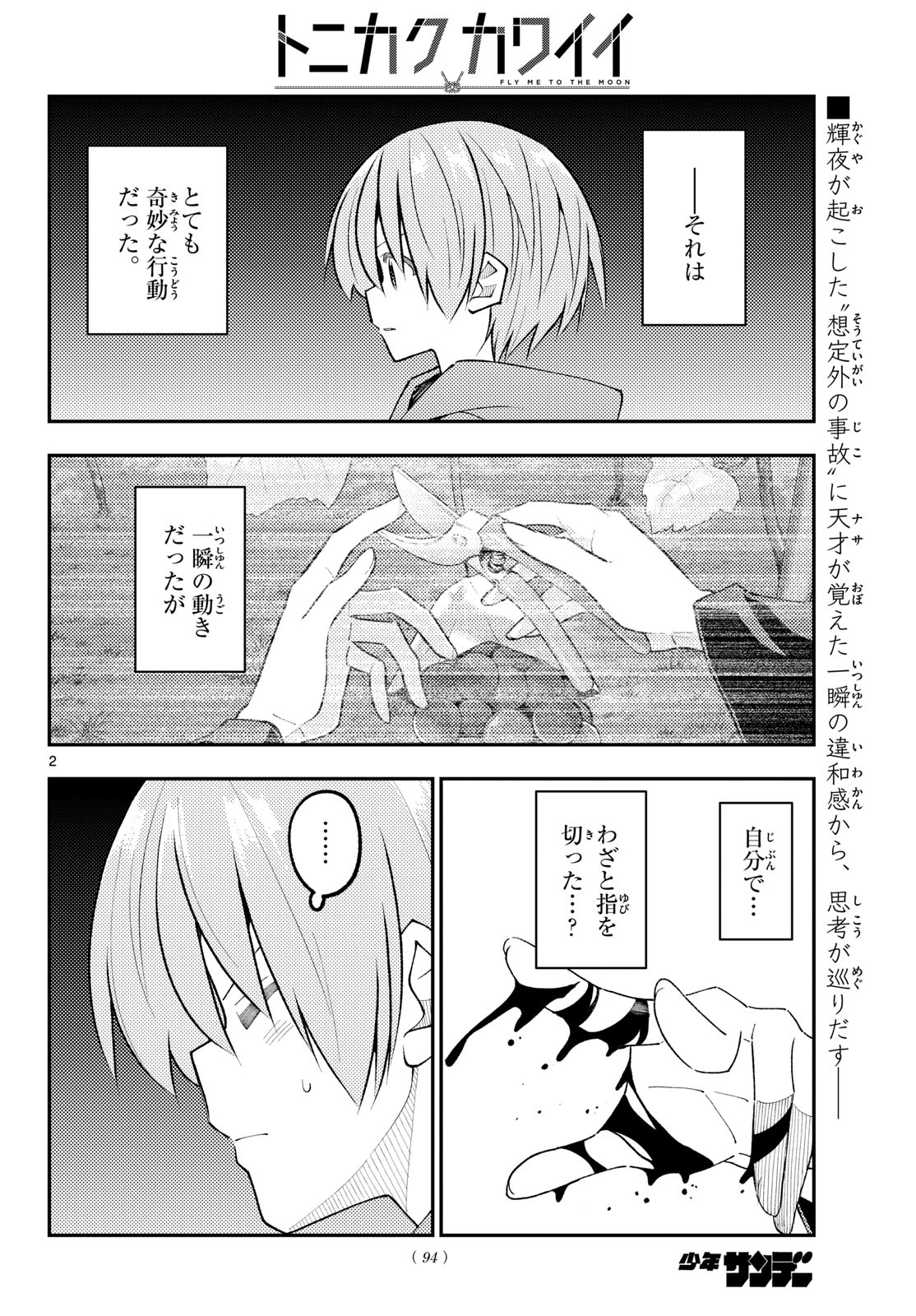Fly Me to The Moon (Manga) Chapter 356 - Page 2
