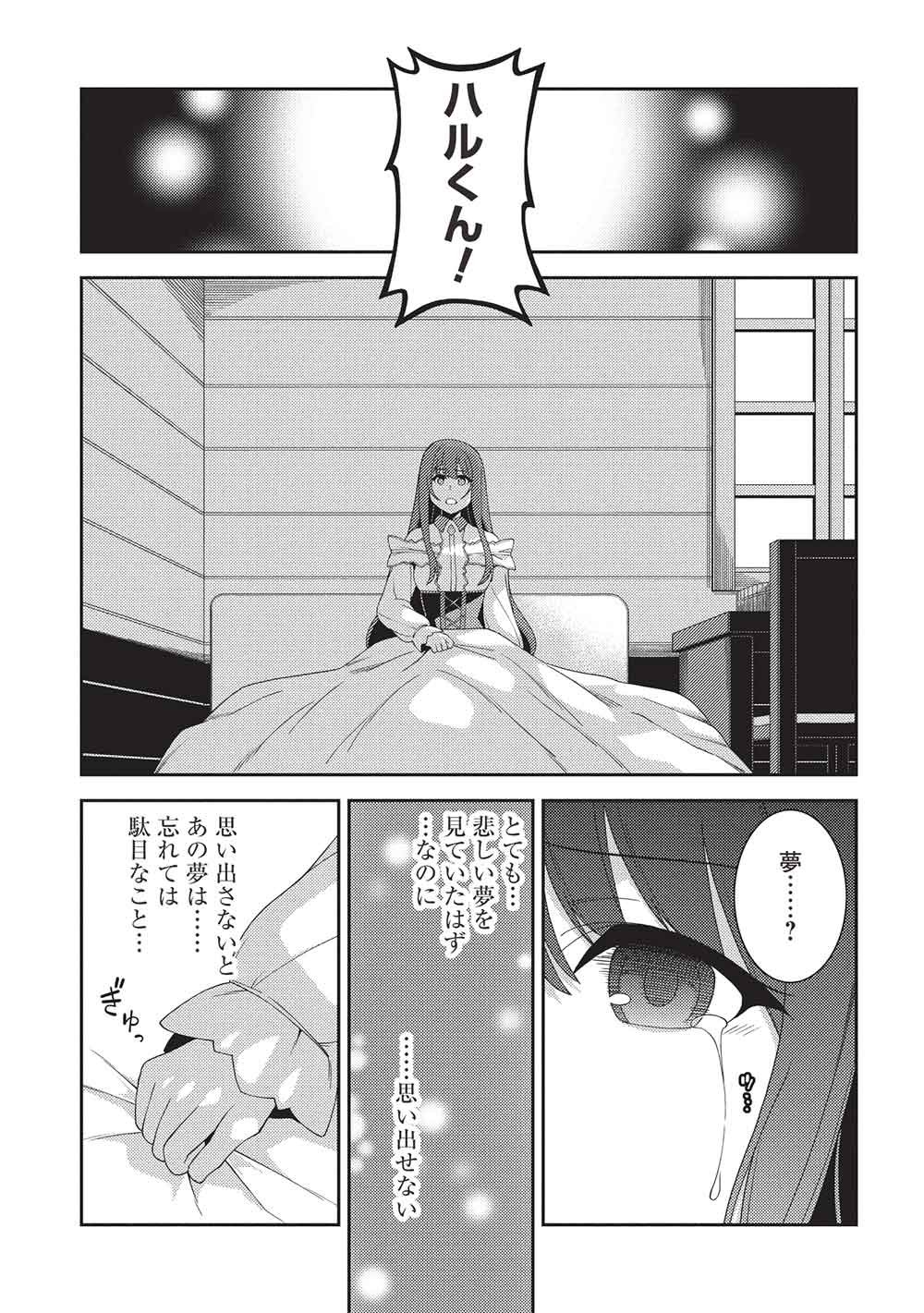 Mythical Spirit Chronicle Chapter 71 page 9 - nihonkuni.com