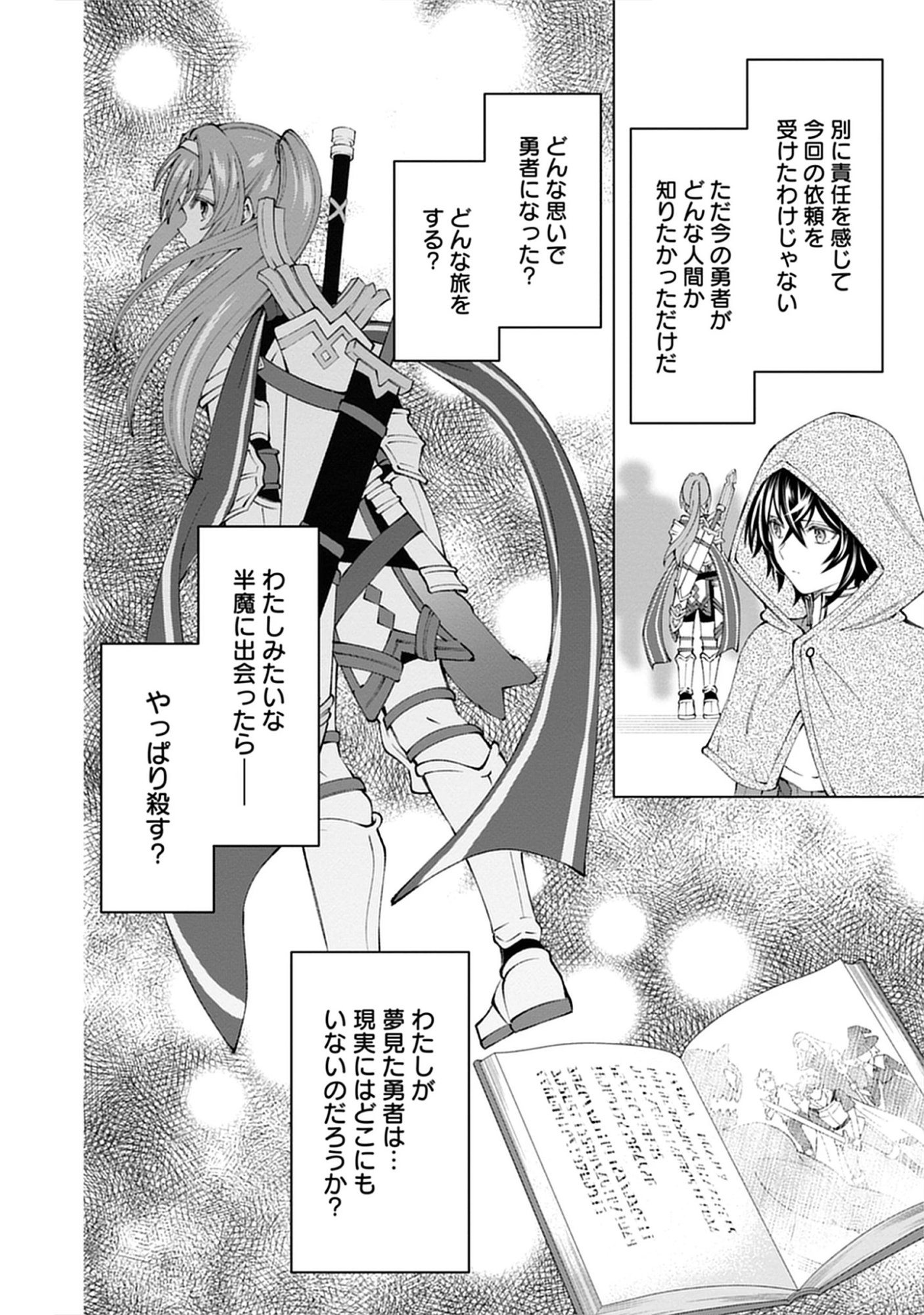Yuusha no Tabi no Uragawa De - Raw Chap 13.2 - Pic 6
