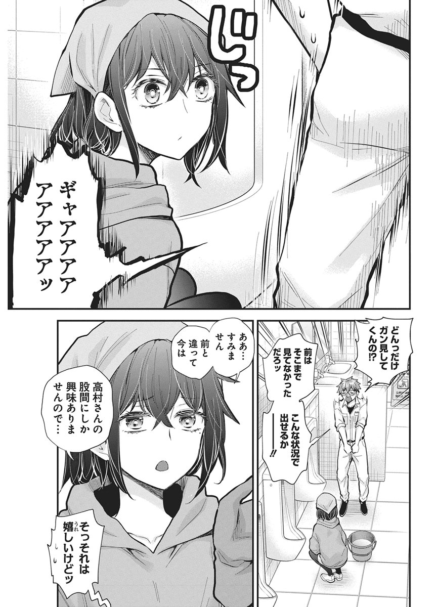 HENJYO - HEN NA JYOSHI KOUSEI AMAGURI SENKO - RAW Chapter 143 page 11 - nihonkuni.com