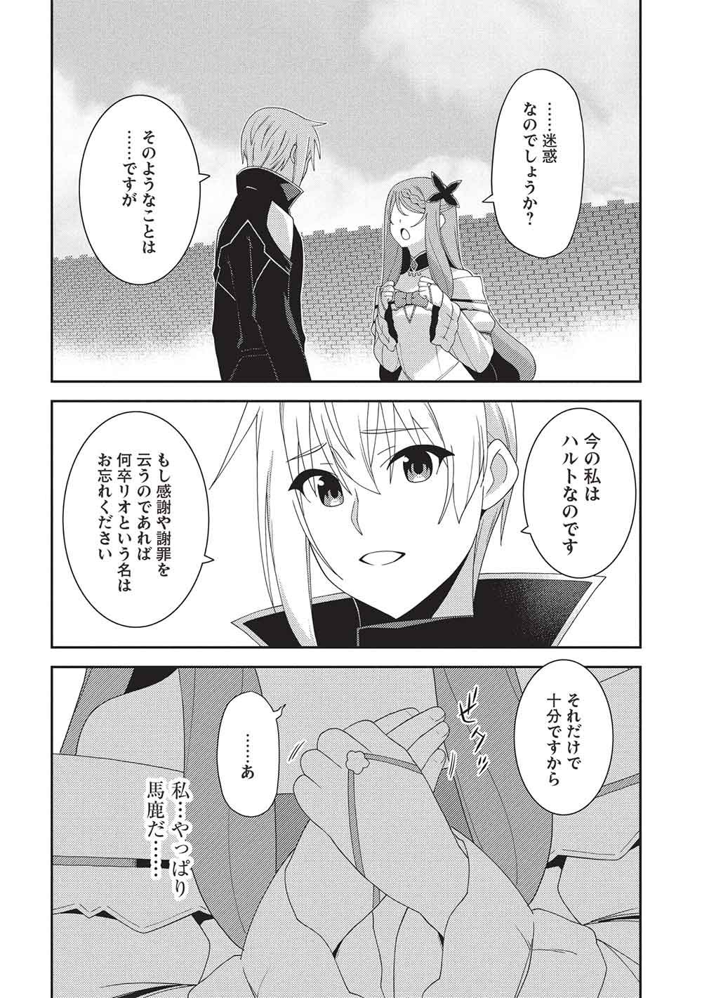 Mythical Spirit Chronicle Chapter 71 page 22 - nihonkuni.com