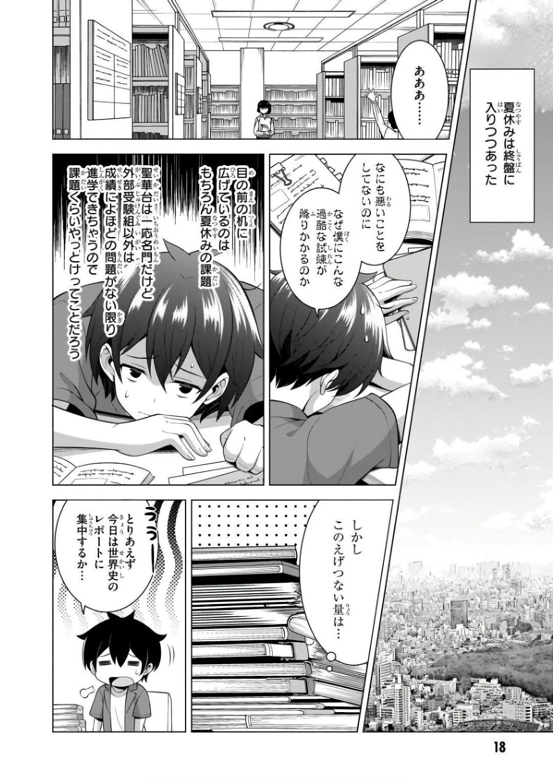 BOKU NO KANOJO SENSEI Chapter 57 page 19 - nihonkuni.com