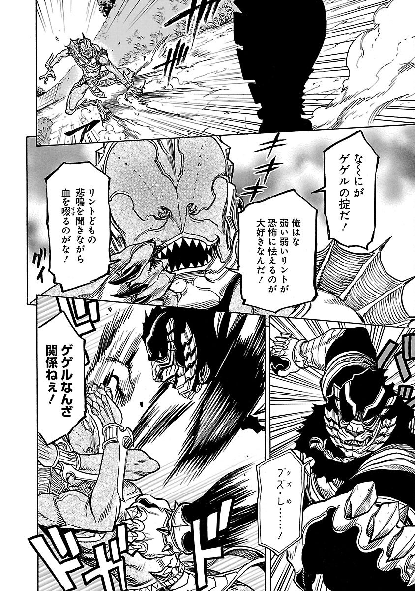 KAMEN RIDER KUUGA Chapter 25 page 22 - nihonkuni.com