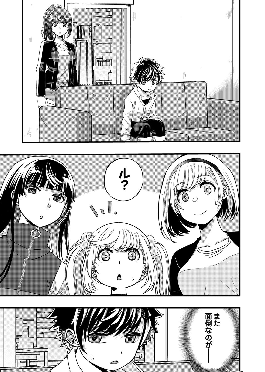 Kikakugai No Dungeon Kouryoku Sha, Jitsu Wa Isekai Kaeri No Moto Yuusha Chap 20 - Pic 7