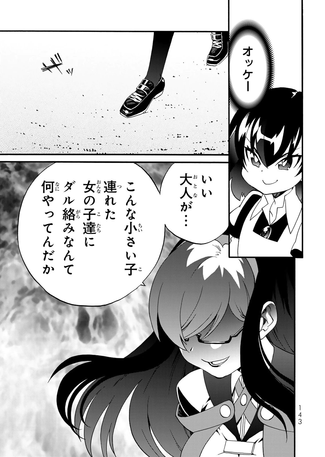 POTION-DANOMI DE IKINOBIMASU! ZOKU Chapter 19 page 7 - nihonkuni.com