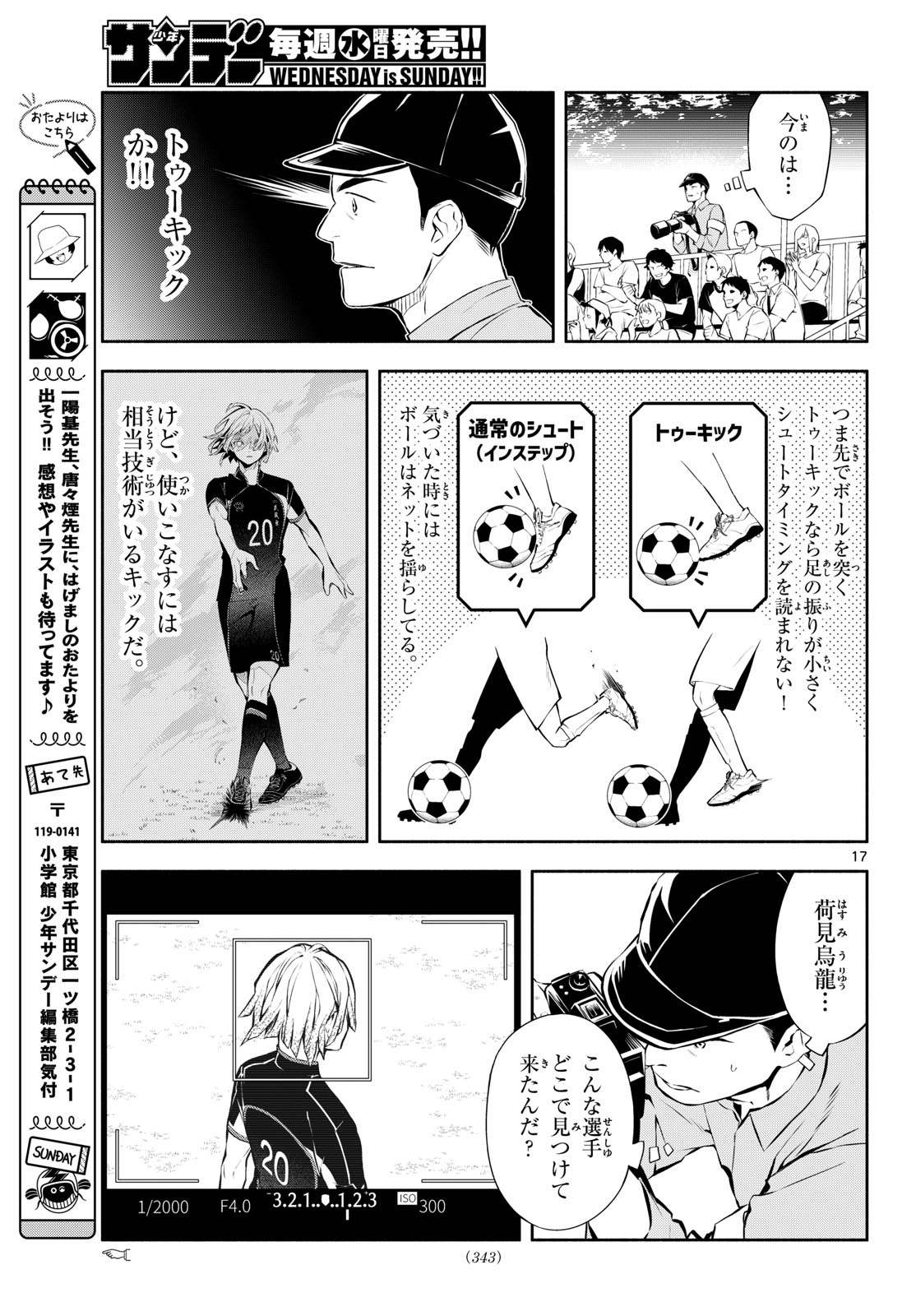 PARADON Chapter 22 page 17 - nihonkuni.com