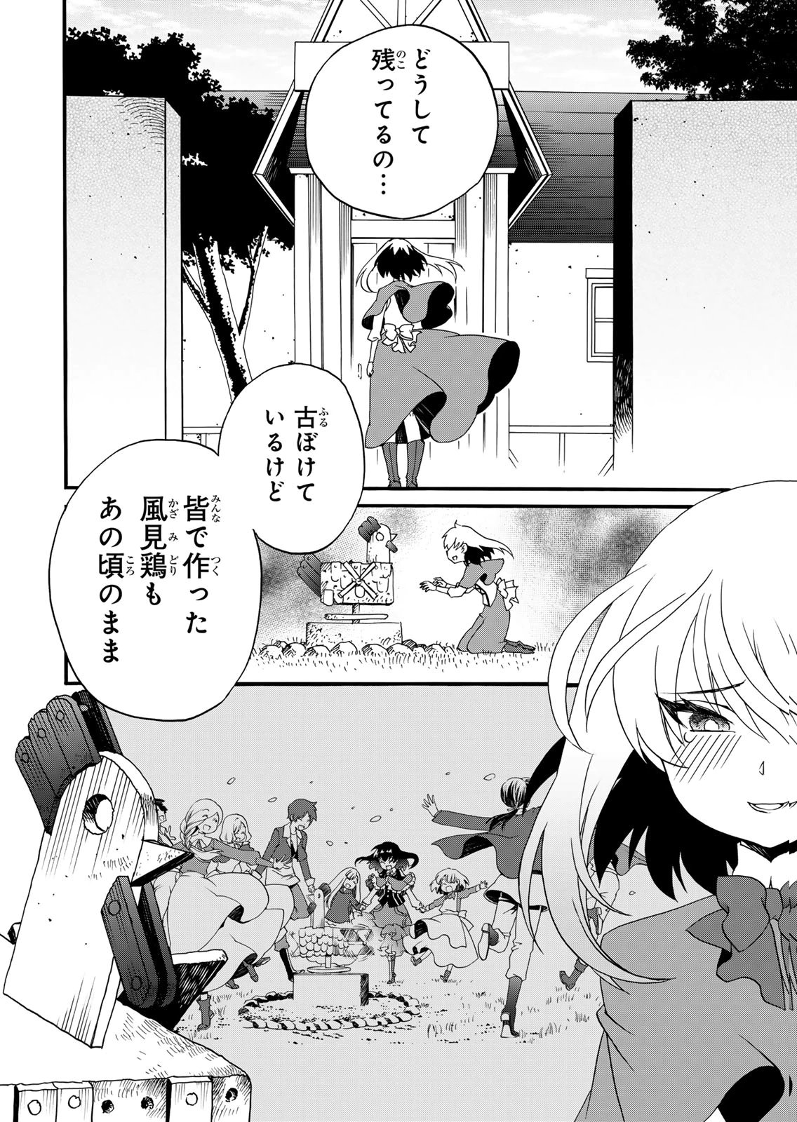POTION-DANOMI DE IKINOBIMASU! ZOKU Chapter 13 page 16 - nihonkuni.com