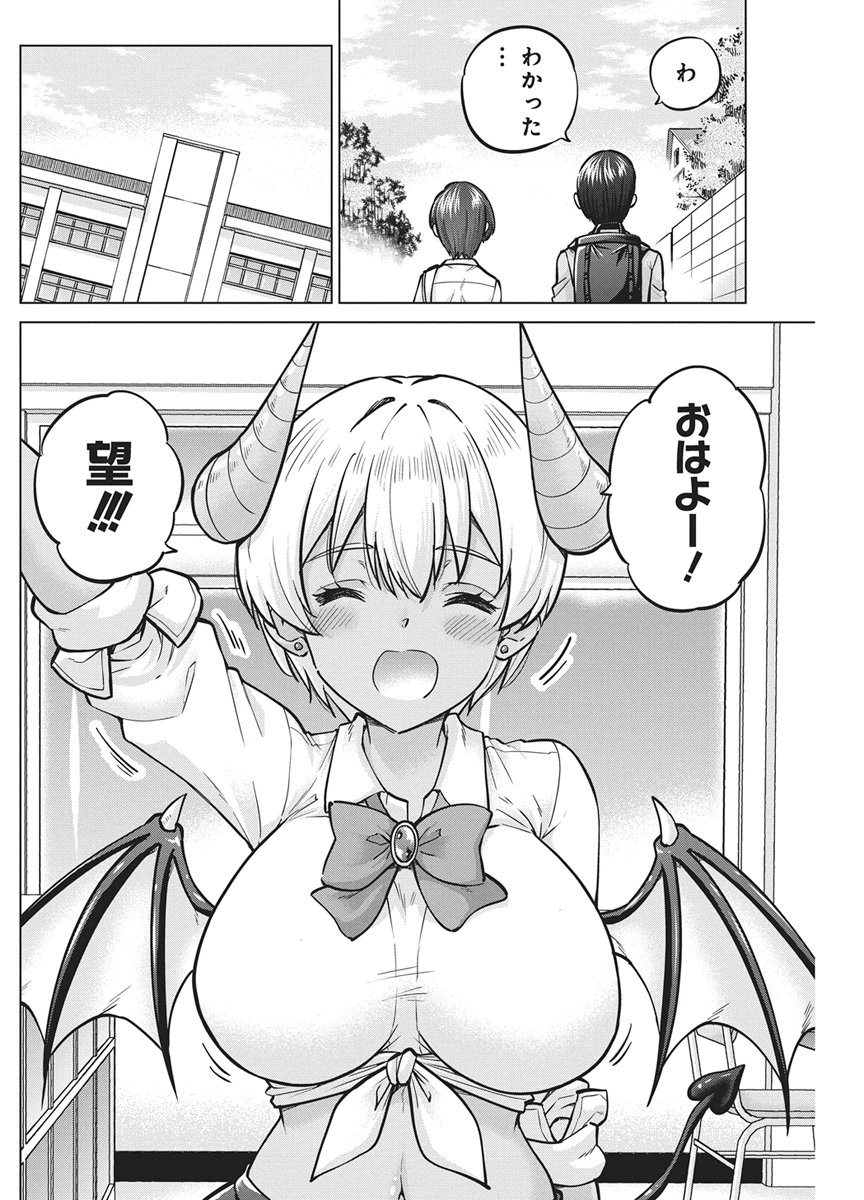 AGENT OF THE SUCCUBUS Chapter 2 page 6 - nihonkuni.com