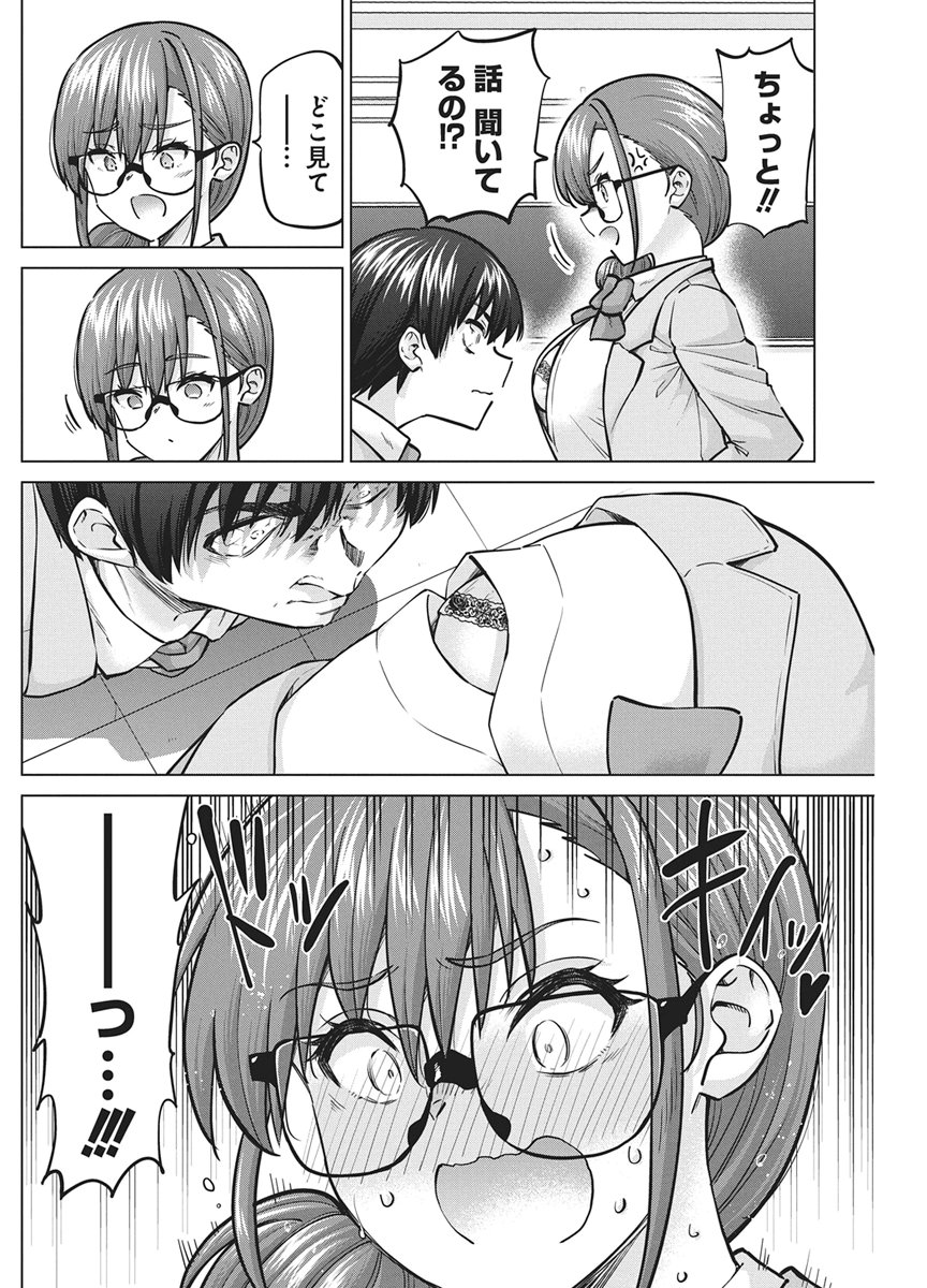 AGENT OF THE SUCCUBUS Chapter 2 page 12 - nihonkuni.com