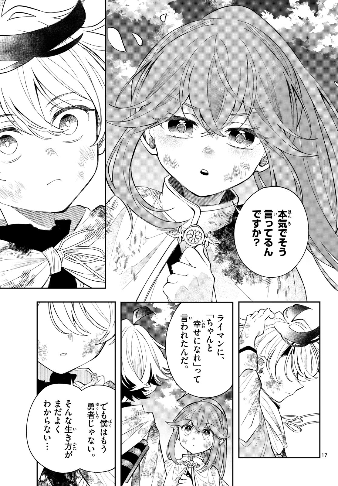 KAITEN NO ALBUS Chapter 96 page 17 - nihonkuni.com