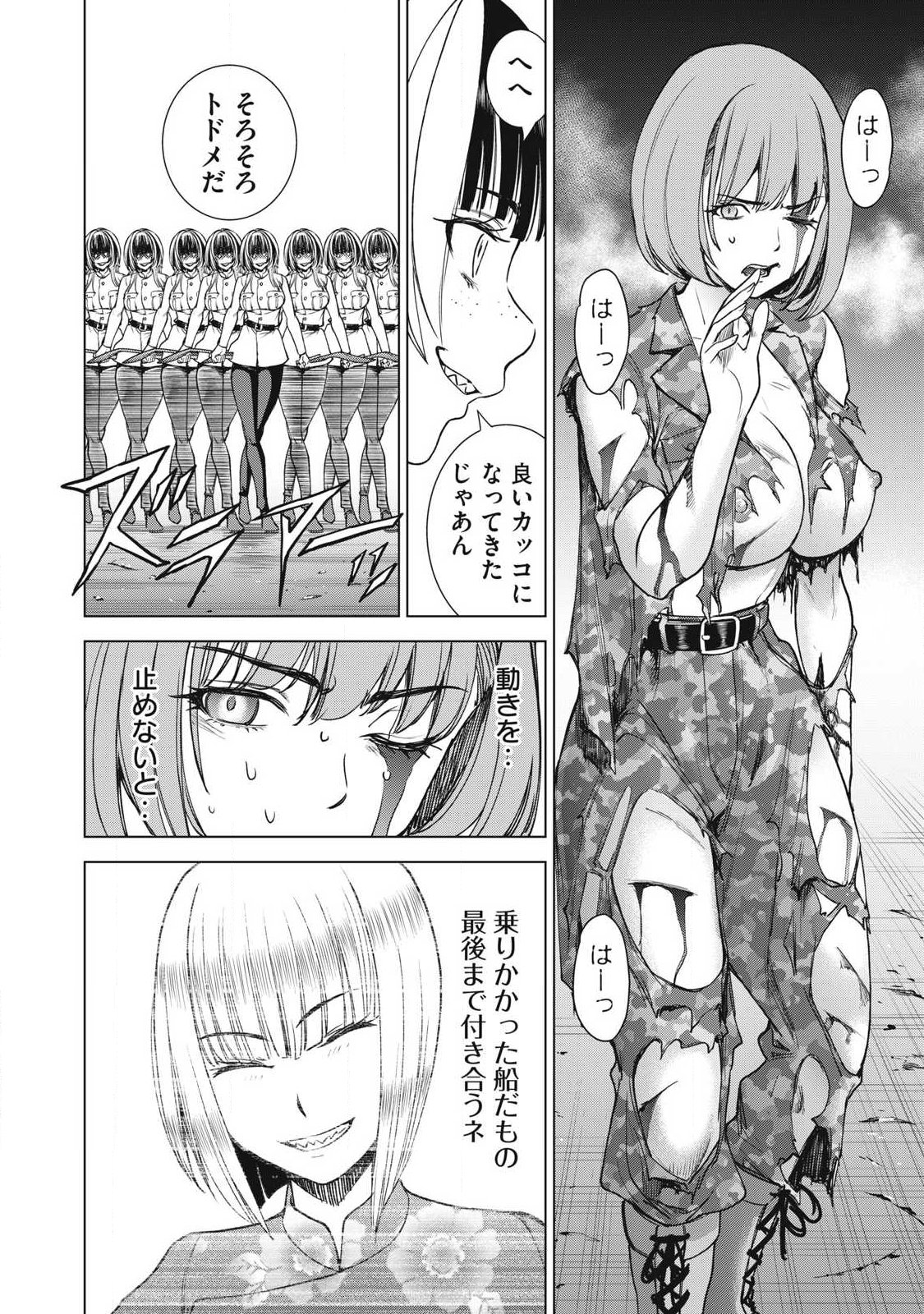 SATANOPHANY - RAW Chapter 336 page 8 - nihonkuni.com