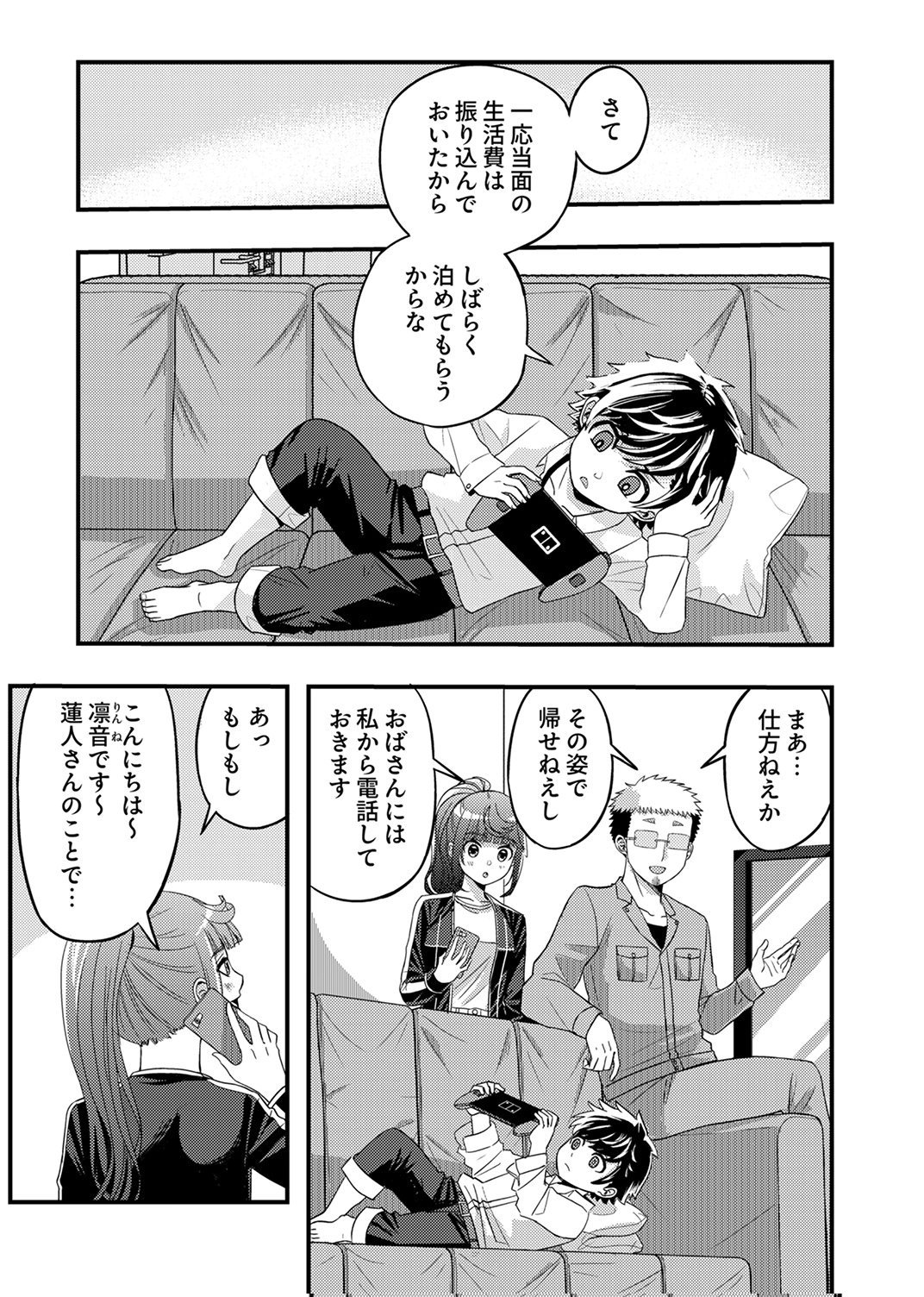 Kikakugai No Dungeon Kouryoku Sha, Jitsu Wa Isekai Kaeri No Moto Yuusha Chap 20 - Pic 27