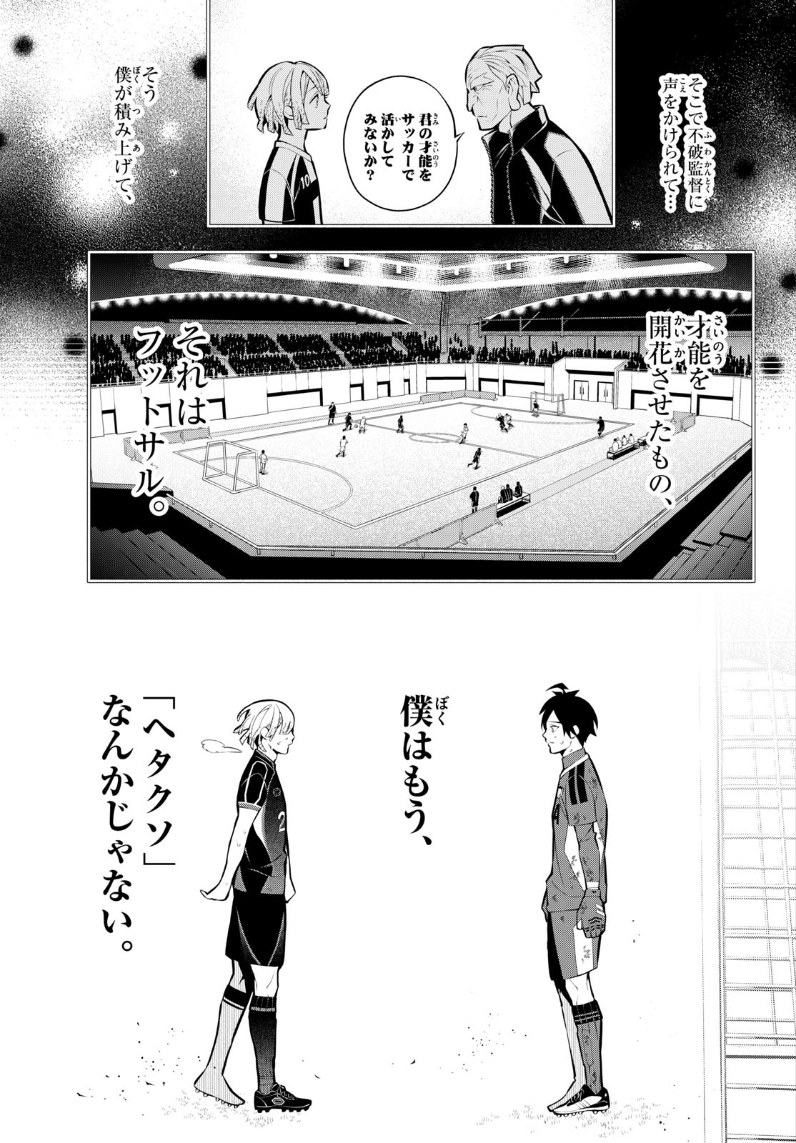 PARADON Chapter 22 page 19 - nihonkuni.com