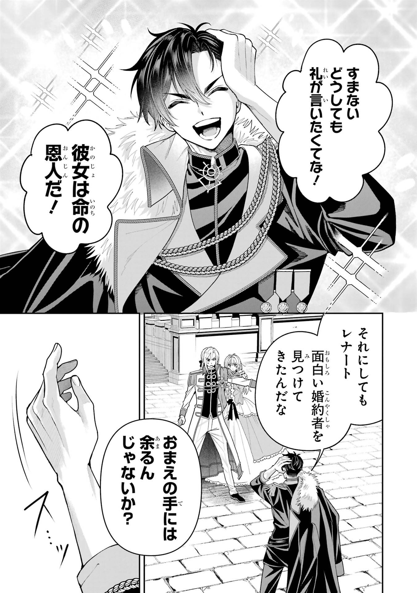 NIGASHITA SAKANA WA OOKIKATTA GA, TSURIAGETA SAKANA GA OOKISUGITA KEN Chapter 20 page 37 - nihonkuni.com