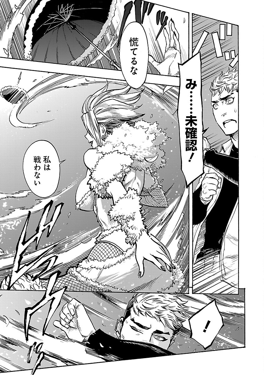 KAMEN RIDER KUUGA Chapter 23 page 25 - nihonkuni.com