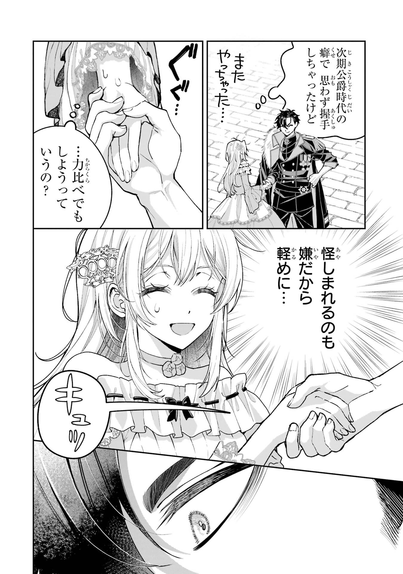 NIGASHITA SAKANA WA OOKIKATTA GA, TSURIAGETA SAKANA GA OOKISUGITA KEN Chapter 20 page 34 - nihonkuni.com
