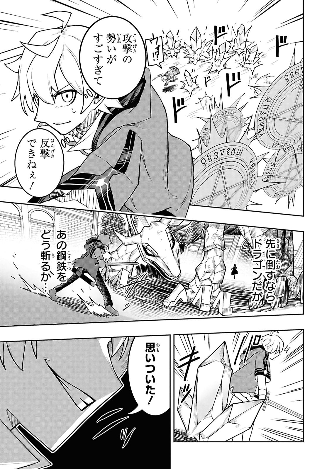 Kime Shi Ken Ha Majutsu Wo Kiri Saku Ken Oni Tensei Chapter 14 page 7 - nihonkuni.com