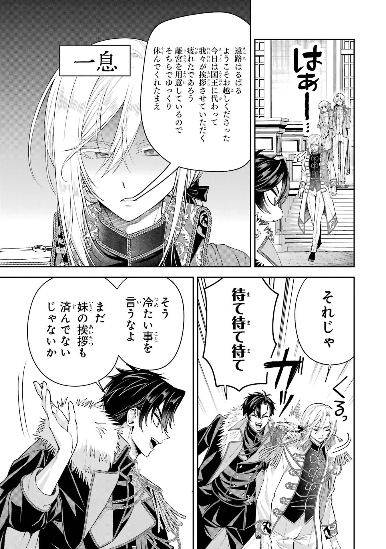 NIGASHITA SAKANA WA OOKIKATTA GA, TSURIAGETA SAKANA GA OOKISUGITA KEN Chapter 20 page 19 - nihonkuni.com