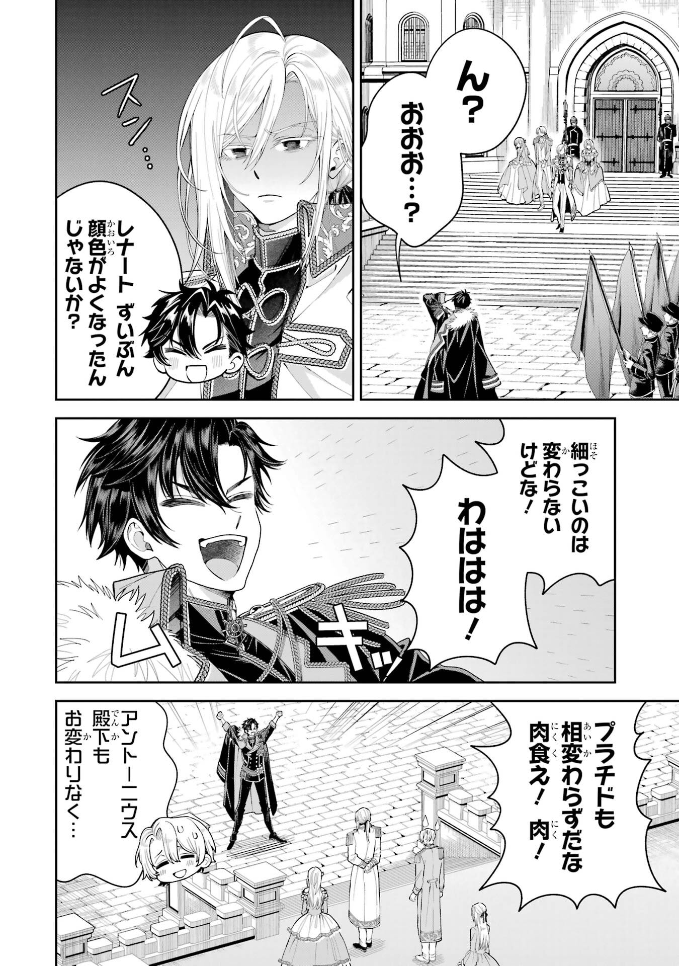 NIGASHITA SAKANA WA OOKIKATTA GA, TSURIAGETA SAKANA GA OOKISUGITA KEN Chapter 20 page 18 - nihonkuni.com