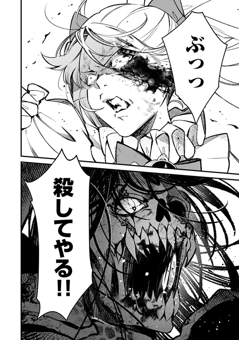 MAHOU SHOUJO NI FUKUSHUU WO Chapter 1 - Page 66