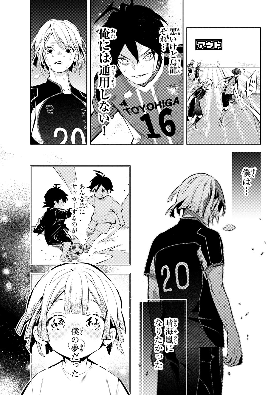 PARADON Chapter 22 page 9 - nihonkuni.com