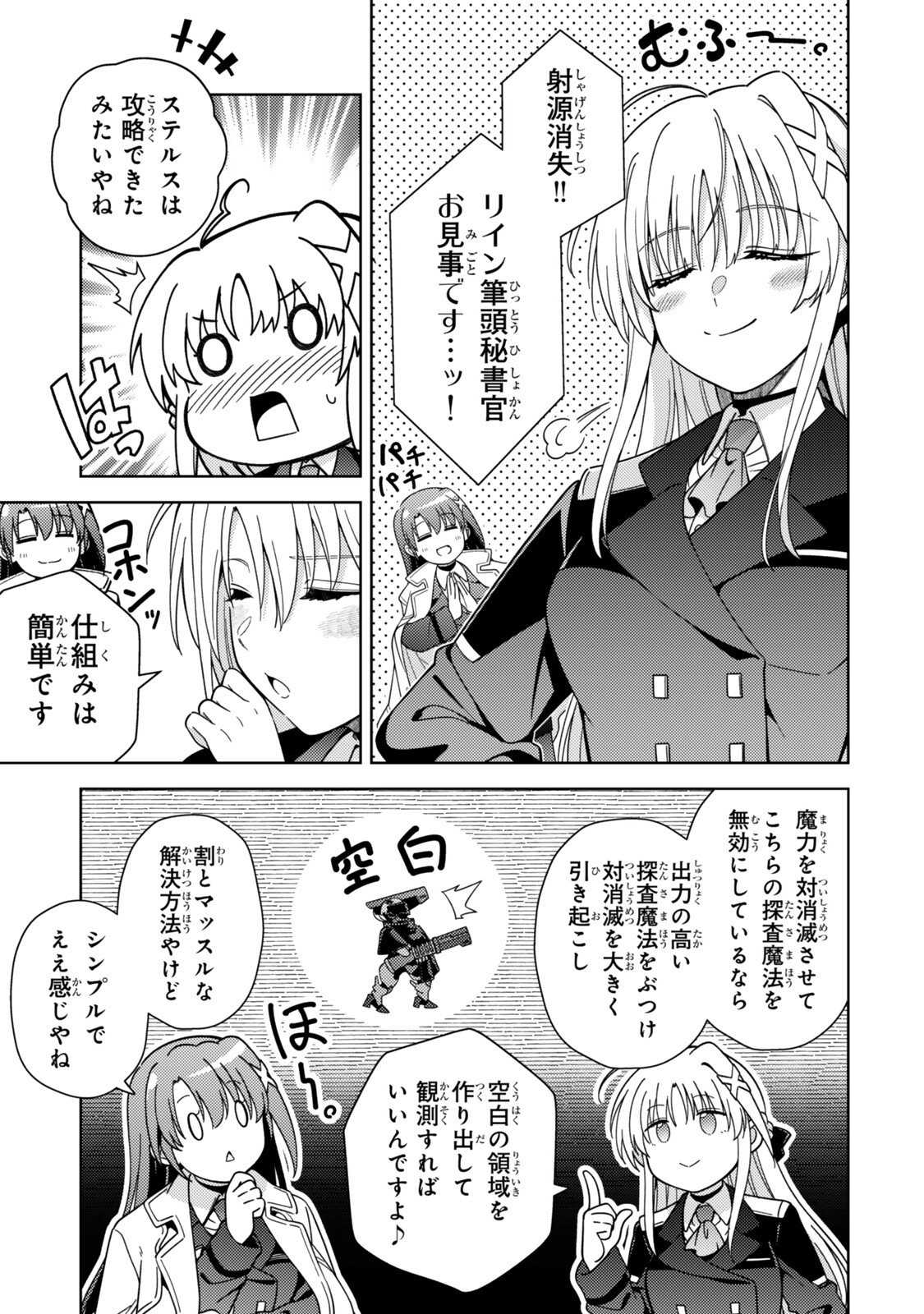 MAHOU SHOUJO LYRICAL NANOHA EXCEEDS Chapter 8.1 page 13 - nihonkuni.com
