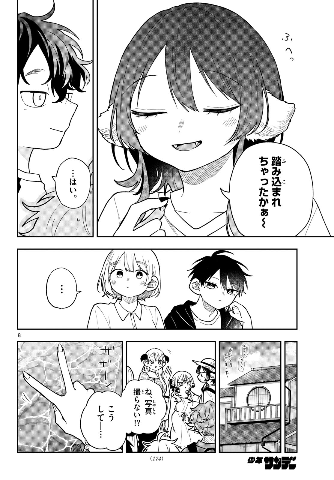 TSUMIKI OGAMI & THE STRANGE DAILY LIFE Chapter 110 page 8 - nihonkuni.com