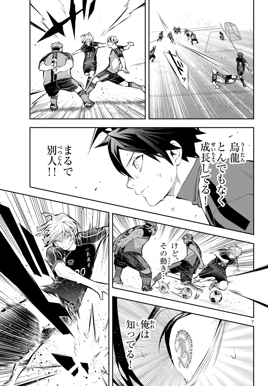 PARADON Chapter 22 page 7 - nihonkuni.com
