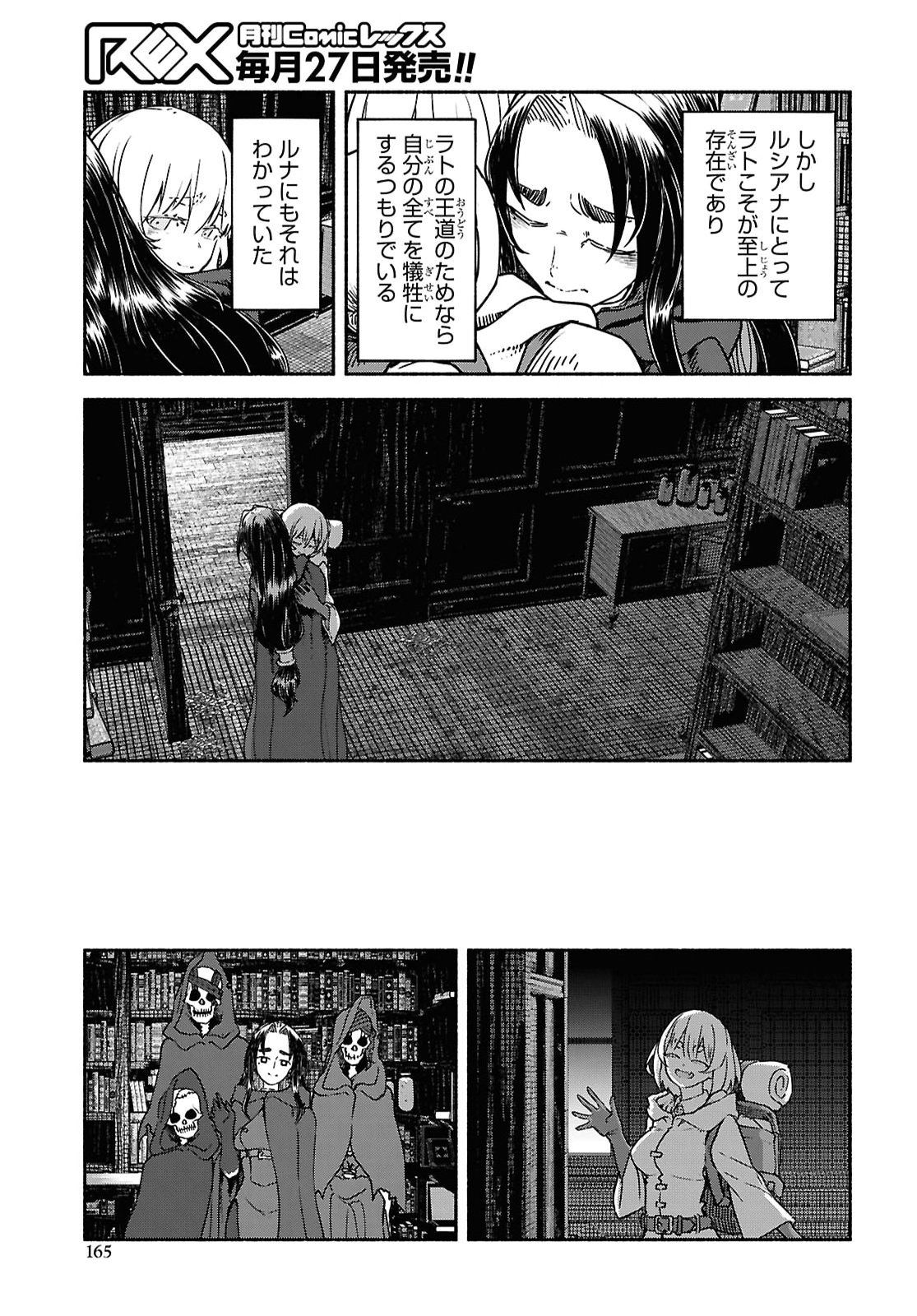 Shiryou Majutsu no Yougisha Chap 25 - Pic 31