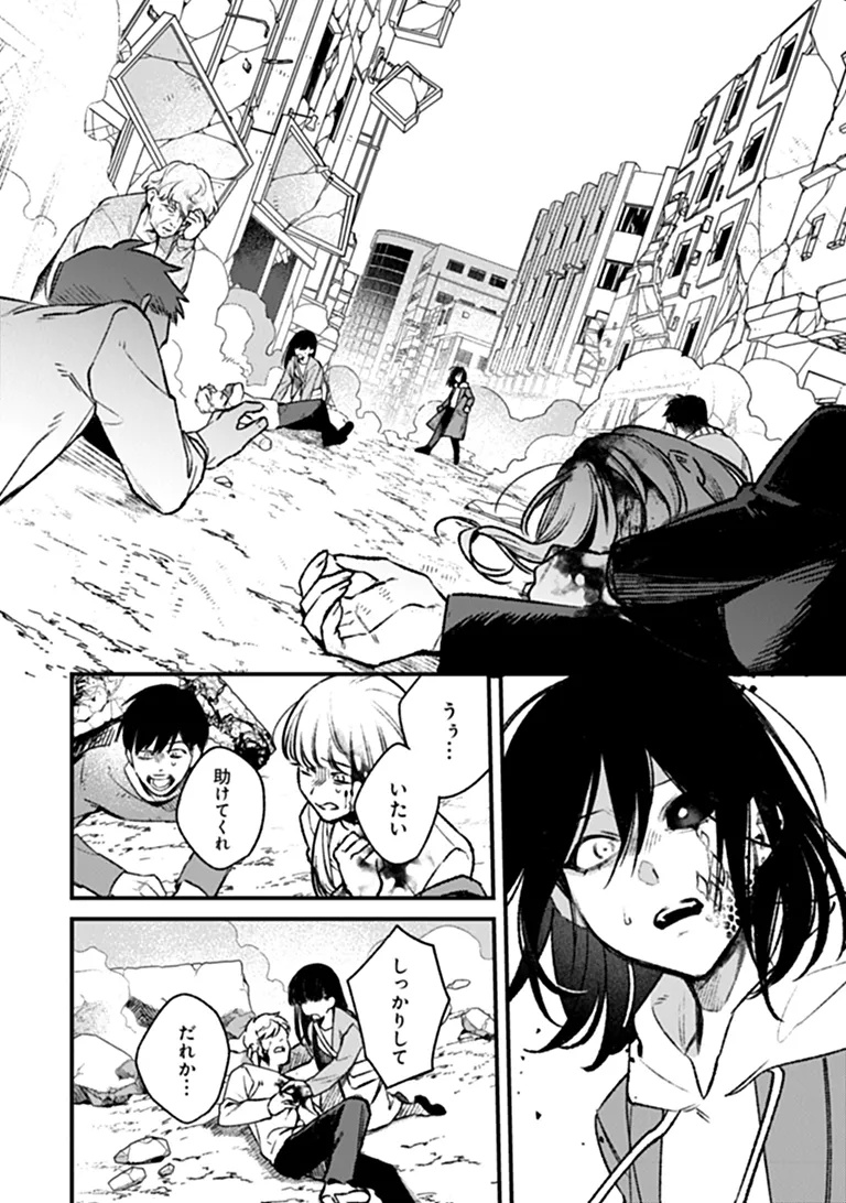 MAHOU SHOUJO NI FUKUSHUU WO Chapter 2 - Page 16