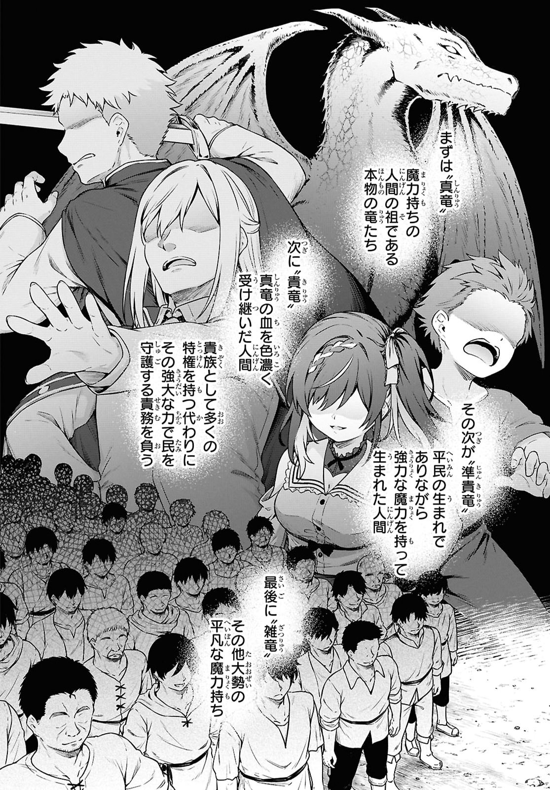 EROGE FANTASY MITAI NA ISEKAI NO MOB MURABITO NI TENSEI SHITA KEDO SEKKAKU DA KARA HAREM WO MEZASU Chapter 1 page 23 - nihonkuni.com
