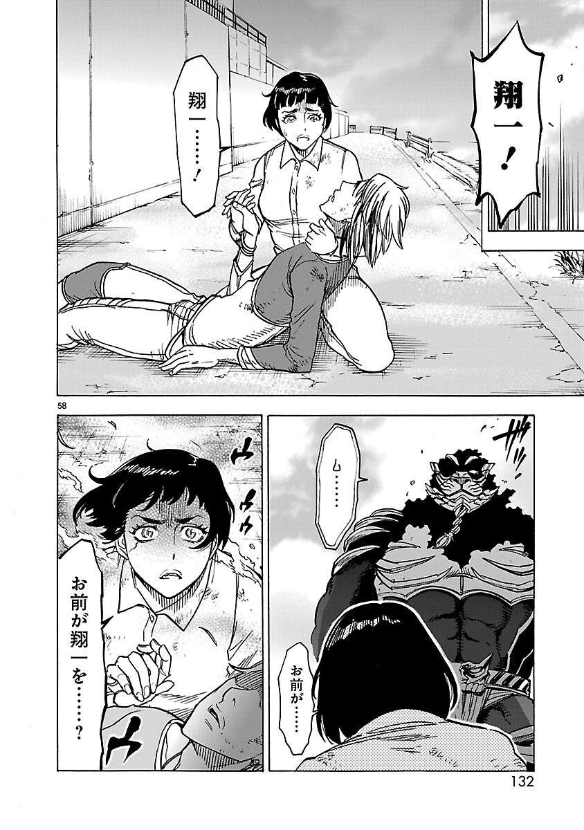 KAMEN RIDER KUUGA Chapter 25 page 58 - nihonkuni.com