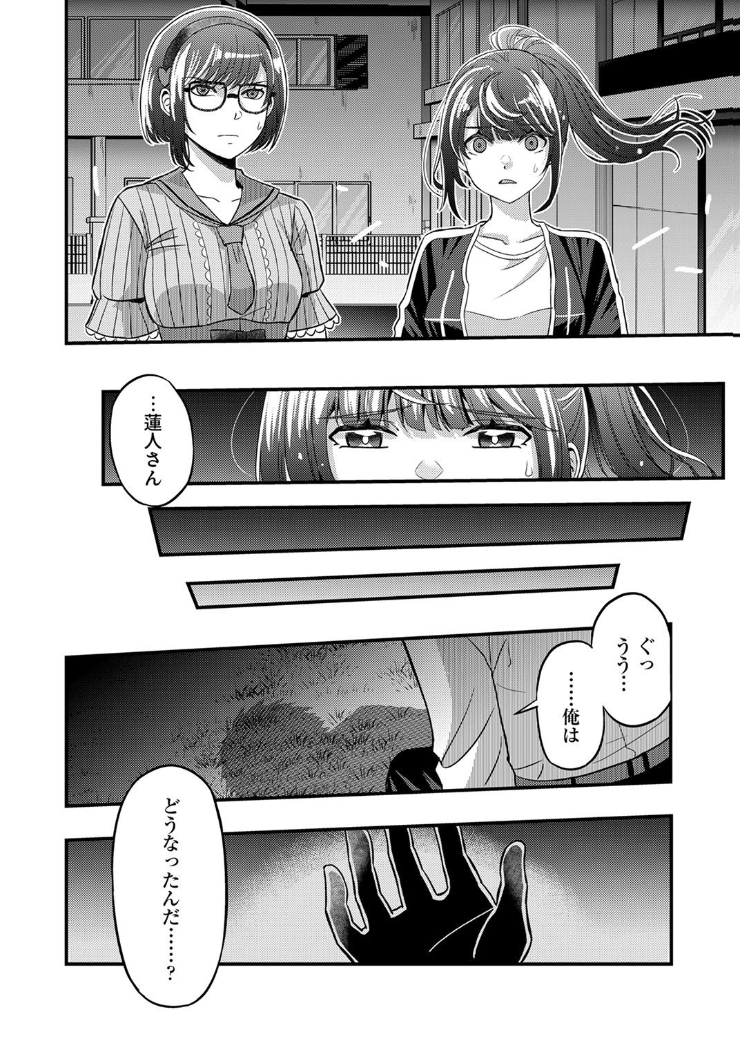 Kikakugai No Dungeon Kouryoku Sha, Jitsu Wa Isekai Kaeri No Moto Yuusha Chap 16 - Pic 30