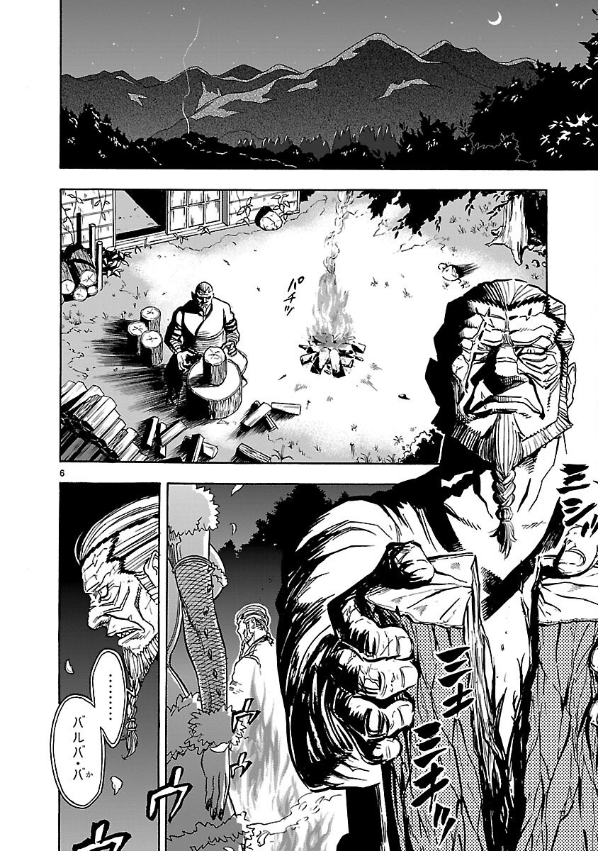KAMEN RIDER KUUGA Chapter 25 page 6 - nihonkuni.com