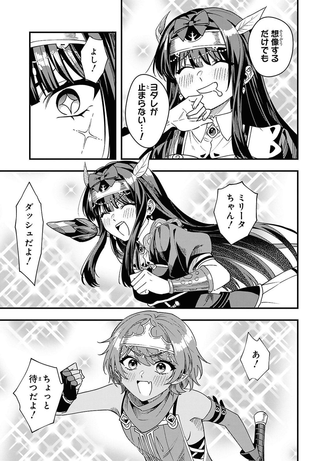 DOMO, BUTSUYOKU NO SEIJODESU MUSO SKILL "CLEAR HOSHU" DE SEIDAI NI KANCHIGAI SAREMASHITA Chapter 20 - Page 35