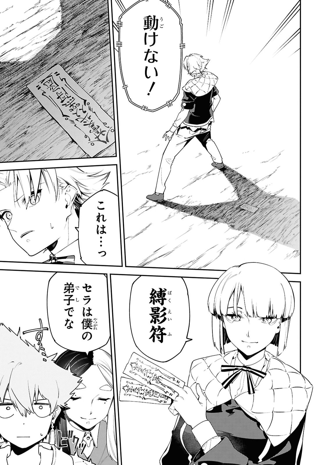 THE GREATEST PHILOSOPHER WITH ZERO MAGIC Chapter 72 - Page 21