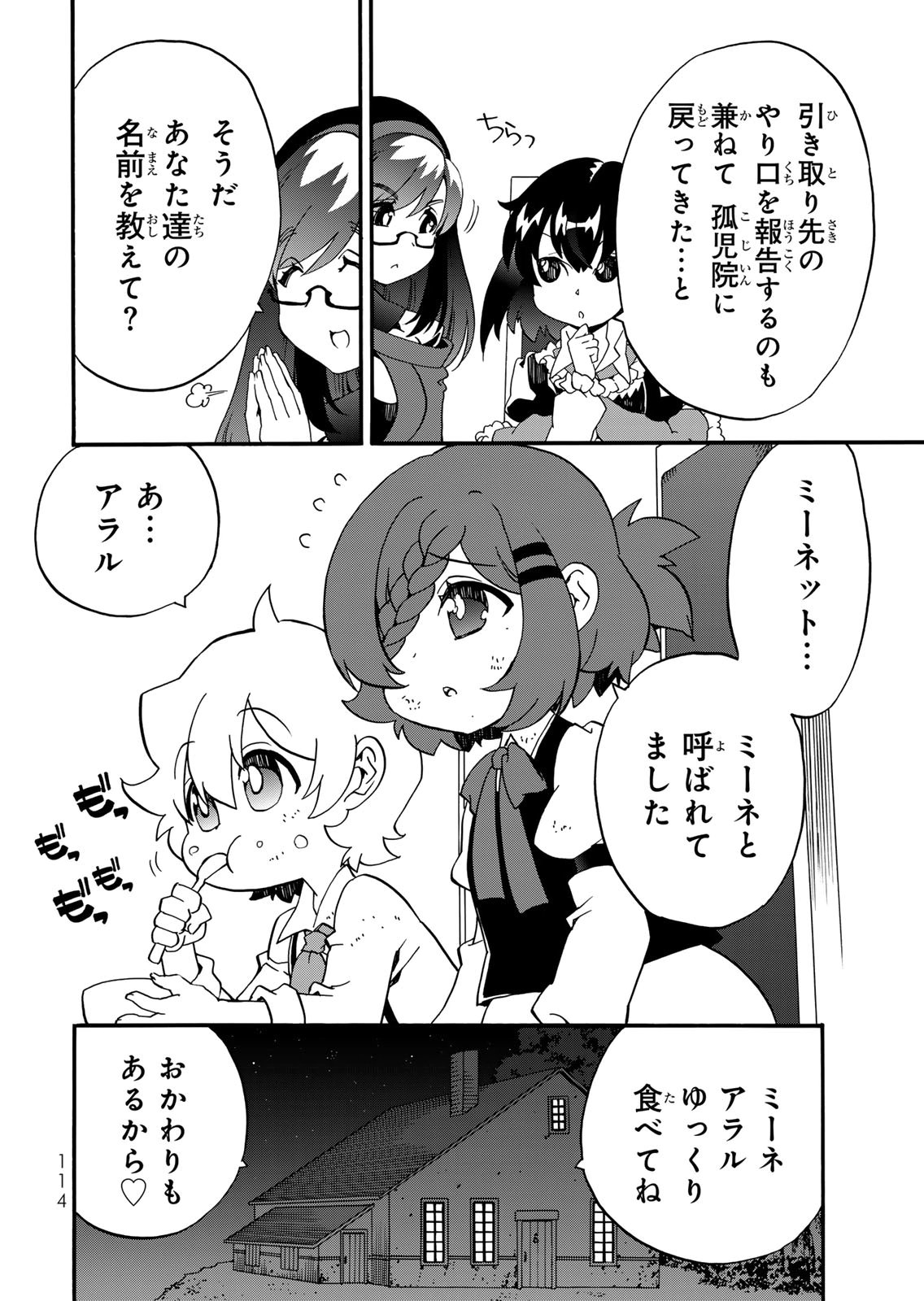POTION-DANOMI DE IKINOBIMASU! ZOKU Chapter 17 page 10 - nihonkuni.com