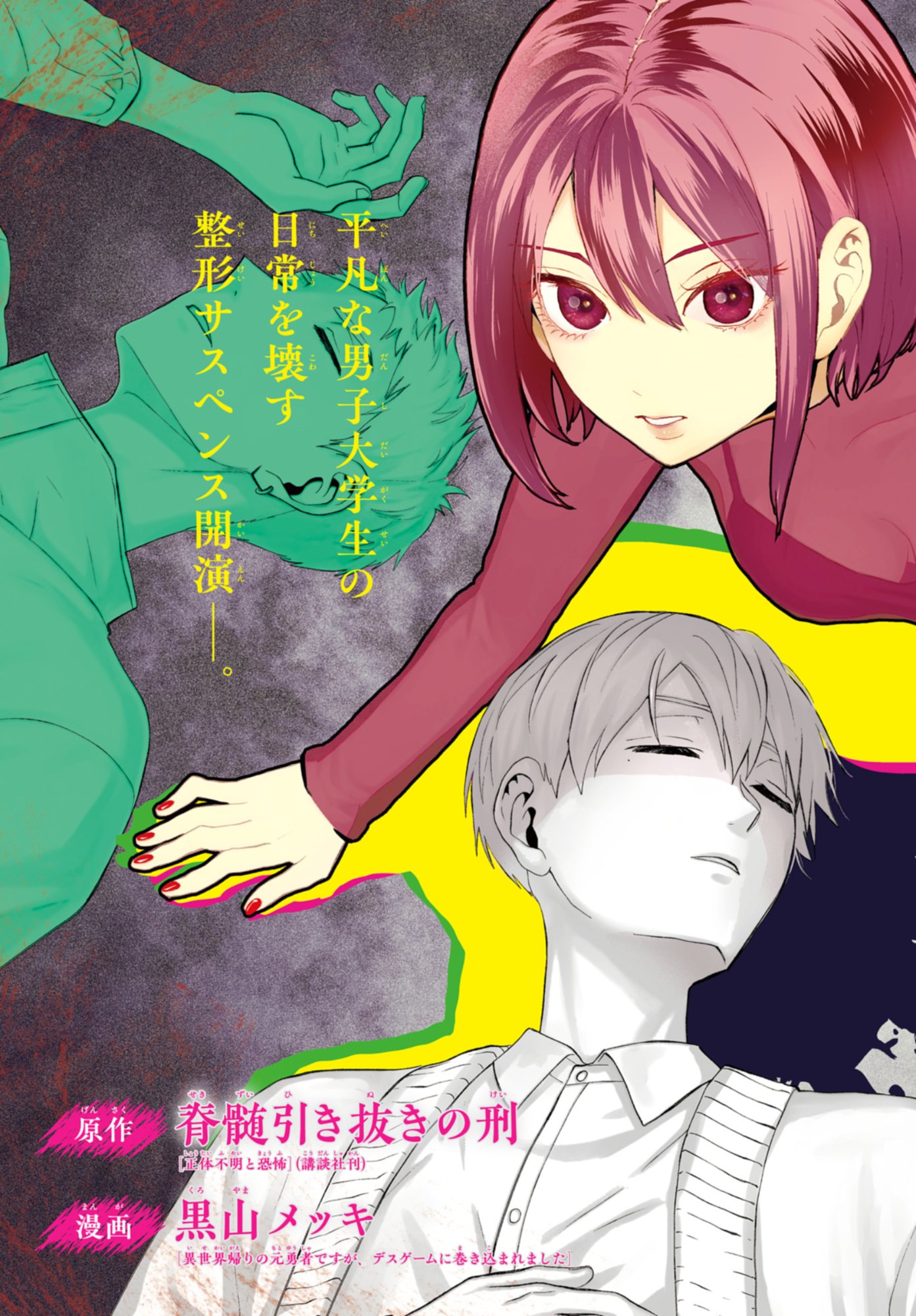 DAKARA WATASHI WA KOROSU KOTO NI SHITA Chapter 1.1 page 3 - nihonkuni.com